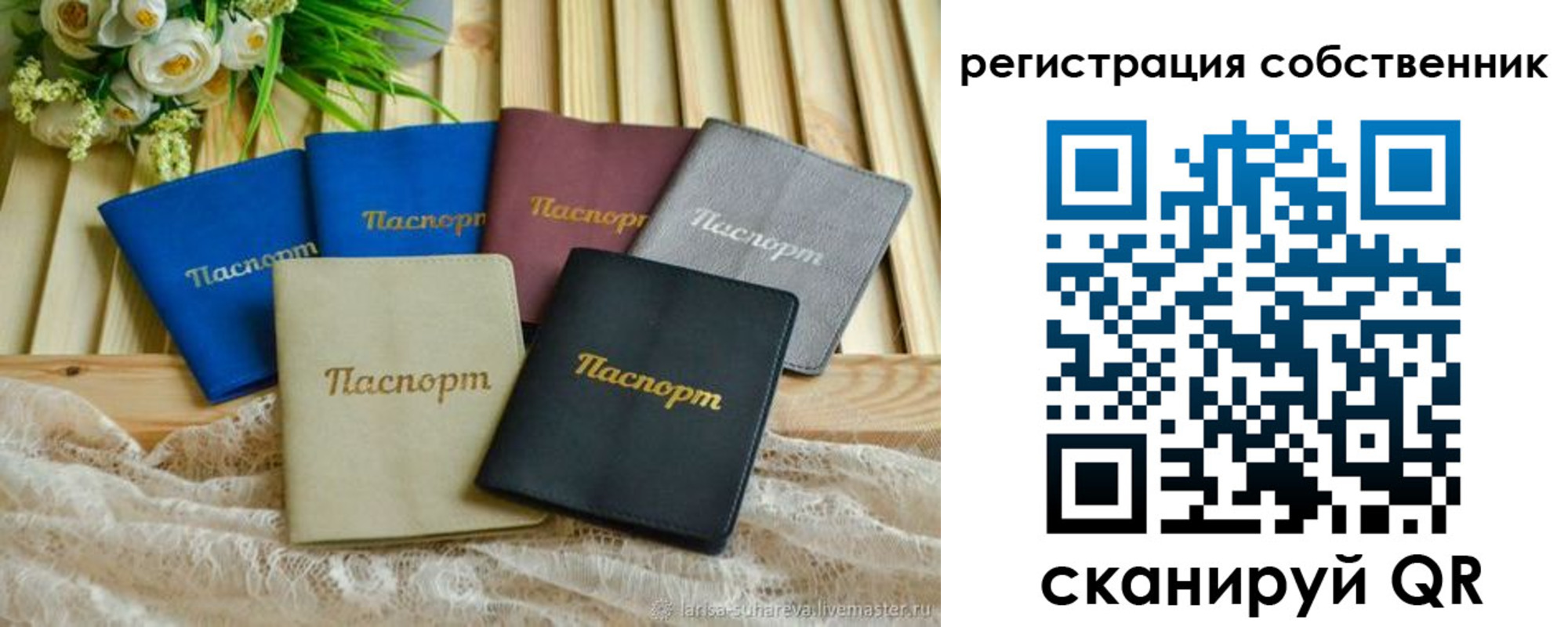 прописка для работы в Котласе