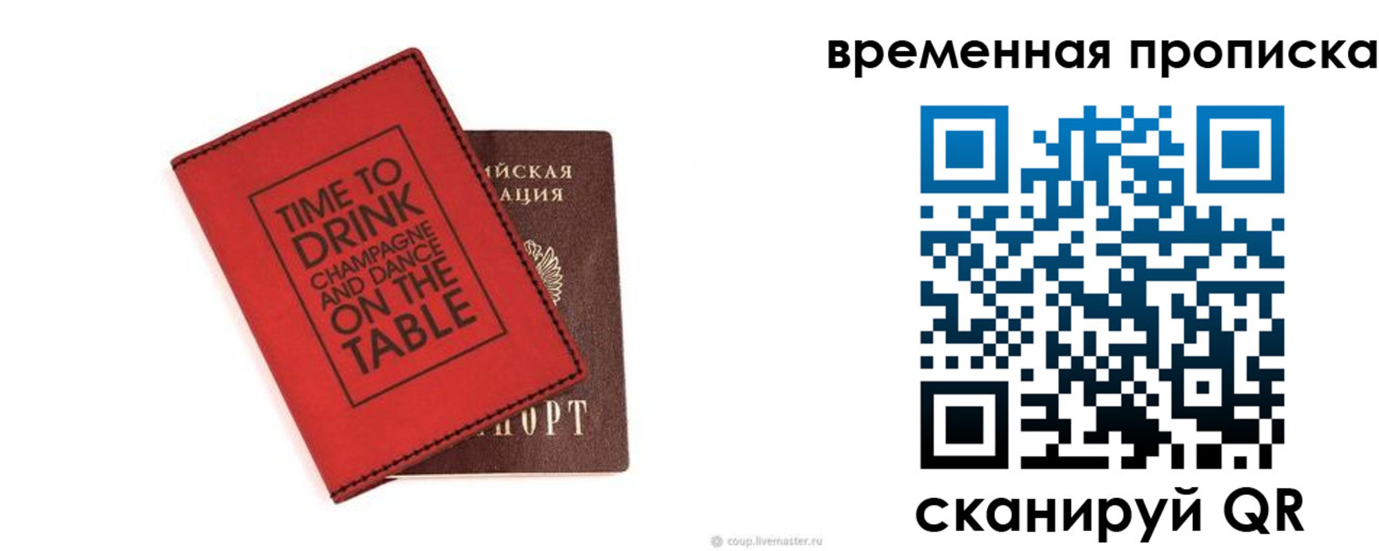 временная регистрация адрес в Котласе